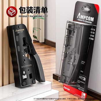 安普康（AMPCOM）旗下AMPCOM七类网线钳 通穿孔燕尾夹超五六7八类屏蔽水晶头压线钳 4合1剥剪压断8P6P网络钳AR728YE