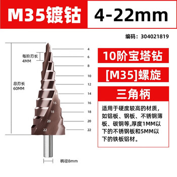沪豪（HUHAO）含钴宝塔钻头高硬度金属铁板不锈钢专用打孔阶梯钻头开孔扩孔器