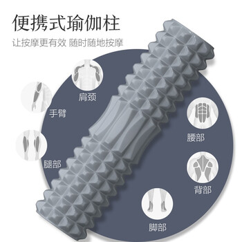 京东京造 双浮点泡沫轴瑜伽柱 泡沫滚轴 放松肌肉滚筒滚背神器 狼牙按摩棒
