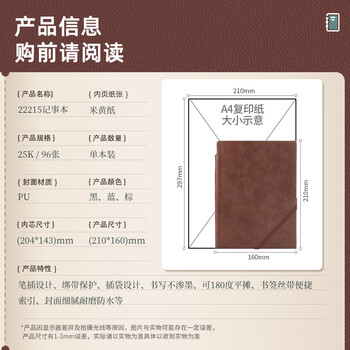 得力(deli)25K96张可插笔绑带皮面本记事本工作笔记本子日记本文具办公用品棕色22215 得力(deli)25K96张可插笔绑带皮面本记事本工作笔记本子日记本文具办公用品棕色22215