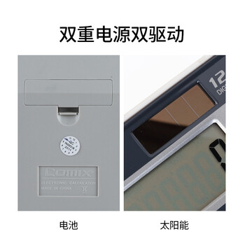 齐心（COMIX）双电源电脑按键计算器 12位大屏横式桌面计算机 金融财务/银行 办公文具用品 中号C-2035