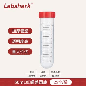 LABSHARK 塑料离心管实验室一次性ep管螺口盖PP材质样品管收集管【50mL】红盖圆底25支 LABSHARK 塑料离心管实验室一次性ep管螺口盖PP材质样品管收集管【50mL】红盖圆底25支