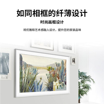 三星QA85LS03BAJXXZQLED电视靠谱吗？使用反馈如何