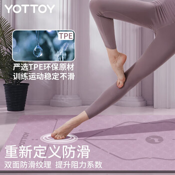 yottoy瑜伽垫加厚防滑运动健身垫加宽185*80cm初学者男女9mm家用地垫