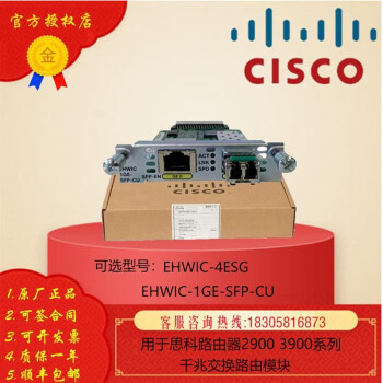 ehwic-1ge-sfp-cu价格报价行情- 京东