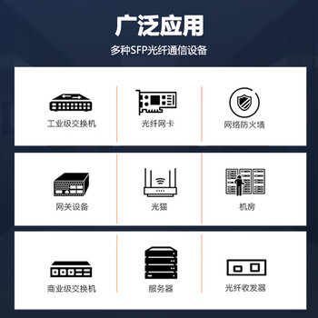 京普联盛 SFP百兆光模块 100M/155M速率80KM单模模双纤LC接口一对装 JPLS-SFP-FE-LH80-SM1490/1550-BD