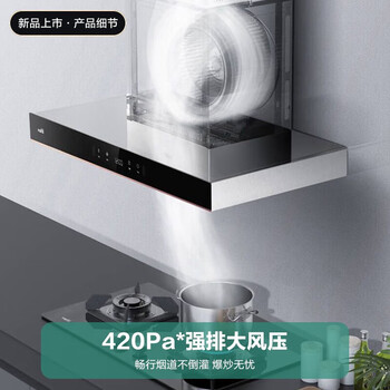 华帝（VATTI）抽油烟机大吸力排油烟机燃气灶烟灶套装21风量欧式吸油烟机灶具套装【企业采购】/i11176液化气