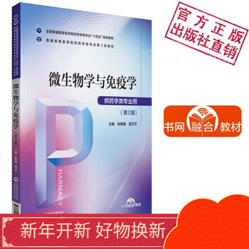 免疫生物学（原書第9版）: 教科書／南江堂