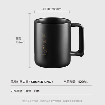 炊大皇陶瓷杯马克杯茶杯 经典黑白泡茶杯咖啡杯早餐杯果汁水杯白色420ml