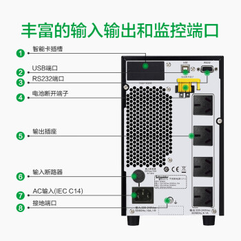 APC施耐德ups不间断电源SPM2K 在线式2KVA/1.6KW企业机房电脑服务器网络设备稳压应急备用ups电源电池