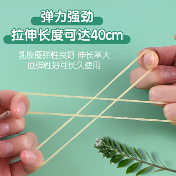 晨光(M&G)弹力橡皮筋办公耐用橡胶圈扎捆牛皮筋实用橡皮圈办公用品30gASC99330 1包 晨光(M&G)弹力橡皮筋办公耐用橡胶圈扎捆牛皮筋实用橡皮圈办公用品30gASC99330 1包