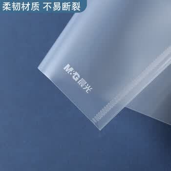 晨光（M&G）A4白色透明纽扣袋学生试卷收纳档案袋资料整理收纳袋票据袋12个/包 ADM945E8