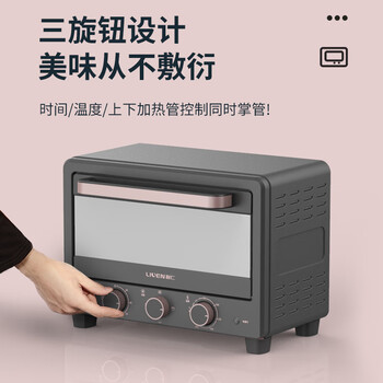 利仁(Liven)电烤箱多功能家用烤串专业烘焙易操作烘烤蛋糕面包台式小烤箱一体18L容量 DKX-J18 利仁(Liven)电烤箱多功能家用烤串专业烘焙易操作烘烤蛋糕面包台式小烤箱一体18L容量 DKX-J18