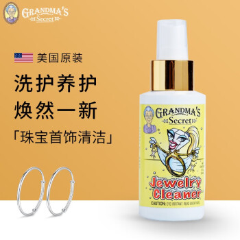 GRANDMA'S SECRET SPOT REMOVER - 京东