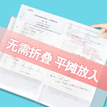 法拉蒙 faramon A3多层试卷收纳袋学生初高中生大容量插页资料册透明文件夹多功能档案袋 4本混合装（30页）