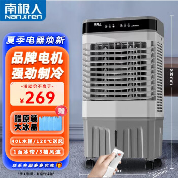 冷风机冰晶价格报价行情- 京东