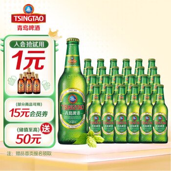 青岛啤酒（TsingTao）经典小瓶啤酒 330ml*24瓶 整箱装