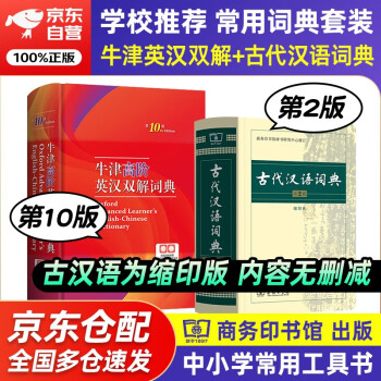 一流の品質 现代汉语搭配词典(汉语大词典出版社) 参考書 - abzarparseh.com