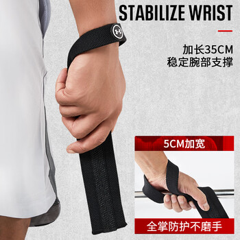安德玛硬拉助力带【两只】男握力带单杠引体向上健身手套护掌哑铃护腕