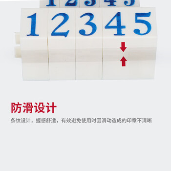 优必利 数字印章S-4 活字印章号码印章0~9数字印章 活字印可拆卸组合套装 624A 优必利 数字印章S-4 活字印章号码印章0~9数字印章 活字印可拆卸组合套装 624A