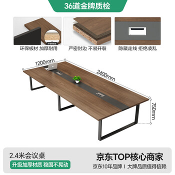 森菲亚 会议桌长桌简约现代办公室长方形办公桌洽谈桌培训桌椅组合