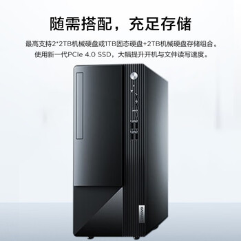 联想（Lenovo）台式电脑 扬天M460 办公电脑主机定制设计 i5-12400 8G 256G+1T 集显 W11 23.8英寸显示器