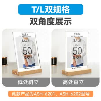 DSB（迪士比）A4桌牌T型席卡亚克力台卡台签榉木底座立牌双面会议展示牌桌卡 210*297mm 竖 ASH-6101