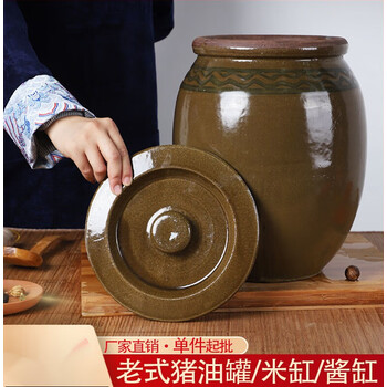 咸菜缸菜坛子腌菜容器土陶腌菜缸家用老式带盖腌肉缸酱缸盛米咸菜猪油