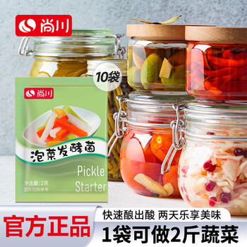 尚川泡菜菌2g*10包 乳酸菌酸菜发酵菌自制韩国式大白菜腌制泡菜发酵剂 尚川泡菜菌2g*10包 乳酸菌酸菜发酵菌自制韩国式大白菜腌制泡菜发酵剂