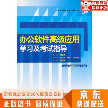 计算机办公应用基础_办公软件应用考试_it职场模拟舱powerpoint办公应用