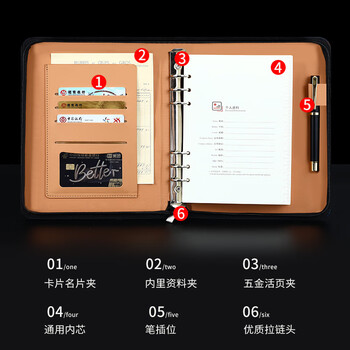 嘉然恒 a5商务活页笔记本子多功能拉链包式记事本可拆卸替换内芯25K简约会议记录本工作日记本可定制 蓝色