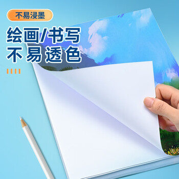 NVVA4白色卡纸 230g硬厚卡纸儿童学生手工折纸彩纸剪纸美术绘画手绘手抄报纸50张/包