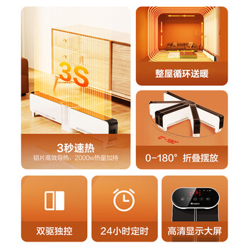 格力（GREE）【180°任意折叠】移动地暖取暖器家用电暖器浴室暖风机暖气暖脚遥控踢脚线整屋送暖 NJE-J6020B