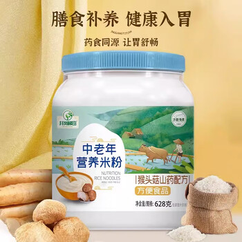 井岗梯田复合氨基酸中老年营养米粉628g即食代餐稀流食品可鼻饲成人米糊