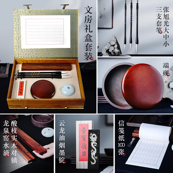 荣宝斋 文房四宝套装 毛笔墨纸砚全套 镇尺水滴墨锭砚台 高档书法收藏精品礼盒 文人雅客 荣宝斋 文房四宝套装 毛笔墨纸砚全套 镇尺水滴墨锭砚台 高档书法收藏精品礼盒 文人雅客