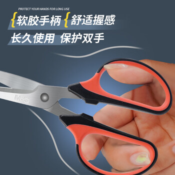 晨光文具190mm家用强力剪刀 厨房生活手工剪纸刀 软胶手柄舒适 办公剪子 红色单把装ASSN2245 晨光文具190mm家用强力剪刀 厨房生活手工剪纸刀 软胶手柄舒适 办公剪子 红色单把装ASSN2245