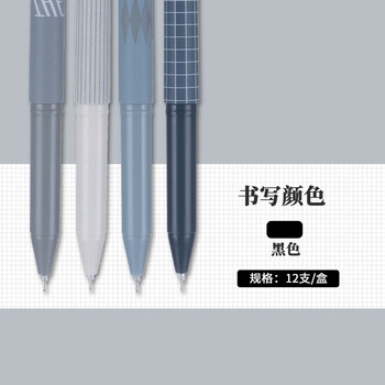 晨光(M&G)文具拔帽中性笔0.5签字笔商务子弹头学生水笔办公用品灰谐系列黑笔12支/盒AGPB2603 晨光(M&G)文具拔帽中性笔0.5签字笔商务子弹头学生水笔办公用品灰谐系列黑笔12支/盒AGPB2603