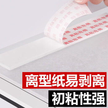 欧唛高粘度泡棉双面胶 20mm*10m 2卷 办公用泡沫胶密封缓冲填充2.5mm加厚强力海绵双面胶