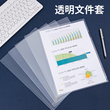 金得利10个装加厚透明单片文件套L型文件夹A4简历夹文件袋l单页夹插页袋资料夹E310 金得利10个装加厚透明单片文件套L型文件夹A4简历夹文件袋l单页夹插页袋资料夹E310