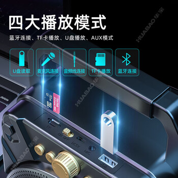 华宝H18无线蓝牙音箱户外大音量广场舞音响小型家用收音机手提便携式地摊摆摊喇叭收钱码语音播报器