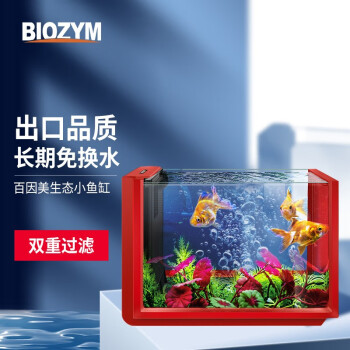 Biozymdft 100mr 百因美biozym 桌面鱼缸小型鱼缸客厅办公桌水族箱水草 缸生态鱼缸吉利红不带灯 德邦depontaqua 行情报价价格评测 京东