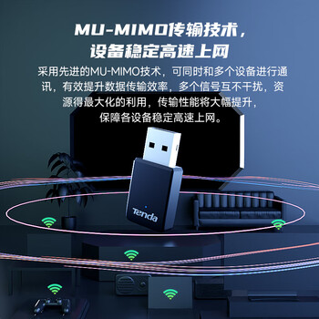Tenda腾达 U9 650M免驱版 USB无线网卡 台式电脑WiFi接收器 5G双频 台式机笔记本通用无限WiFi发射器