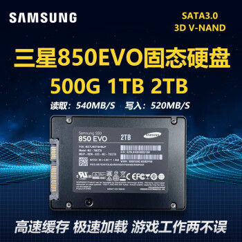 ssd 850 evo sata价格报价行情- 京东