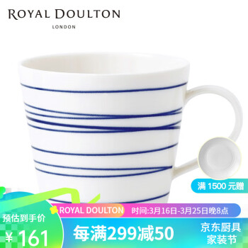 海外限定 ROYAL Doulton Doulton DA245 在庫販売 白馬 限定品 咖啡杯