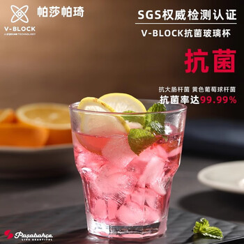 帕莎帕琦（Pasabahce）进口抗菌玻璃杯钢化耐热啤酒饮料白酒杯265毫升1只装52705-1