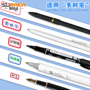 苏拉达标签贴144枚24x27mm红框不干胶标签纸贴纸姓名贴口取纸贴纸标签贴纸便利贴易撕标签贴纸BQ-0111