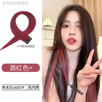 挑染红色- 京东