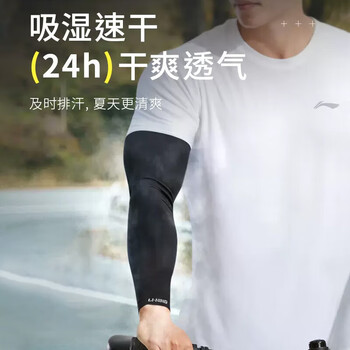 李宁（LI-NING）冰袖男士防晒套袖冰丝袖套2026胳膊防晒护袖手骑行护臂女防紫外线