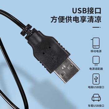 得力（deli）USB桌面风扇 两档风速迷你轻音家用卧室办公室台式桌面扇学生宿舍小风扇 U型底座小台扇/电风扇 黑