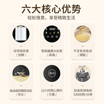 栢士德 破壁机 BSD-PH1500 多功能 1.5L